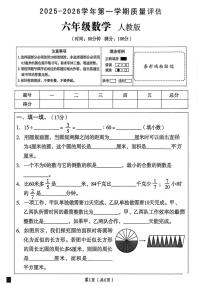 江西省南昌市南昌县2025-2026学年六年级上学期质量评估数学试题（月考）