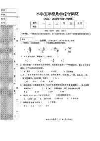 辽宁省沈阳市皇姑区童晖小学2025-2026学年五年级上学期1月综合测评数学试题（月考）
