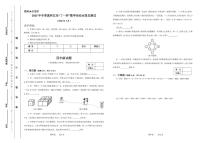 2026年元旦冬季奥林匹克“丁一杯”数学活动全国总测试四年级试题