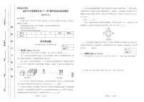 2026年元旦冬季奥林匹克“丁一杯”数学活动全国总测试四年级试题