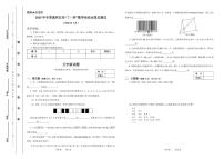 2026年元旦冬季奥林匹克“丁一杯”数学活动全国总测试五年级试题