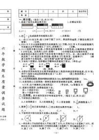 辽宁省鞍山市立山区2025-2026学年第一学期六年级数学期末试卷（无答案）