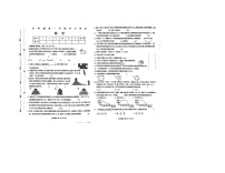 甘肃酒泉市金塔县2025-2026学年六年级上学期期末考试数学试题