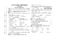 甘肃省定西市临洮县2025-2026学年三年级上学期期末数学试卷