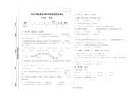 甘肃省定西市通渭县2025-2026学年四年级上学期1月期末数学试卷