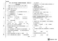 甘肃省武威市古浪县城关第一小学2025-2026学年三年级上学期1月期末数学试题