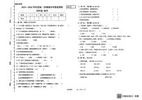 甘肃省武威市古浪县城关第一小学2025-2026学年四年级上学期1月期末数学试题