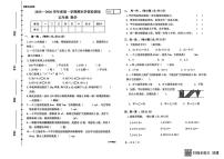 甘肃省武威市古浪县城关第一小学2025-2026学年五年级上学期1月期末数学试题
