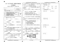 甘肃省兰州市永登县2025-2026学年六年级上学期期末数学试卷