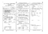 甘肃省兰州市永登县2025-2026学年四年级上学期期末数学试卷