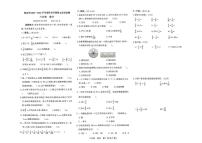 甘肃省临夏回族自治州2025-2026学年六年级上学期1月期末数学试题