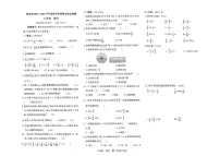 甘肃省临夏回族自治州2025-2026学年六年级上学期1月期末数学试题