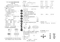 甘肃省临夏回族自治州2025-2026学年三年级上学期1月期末数学试题