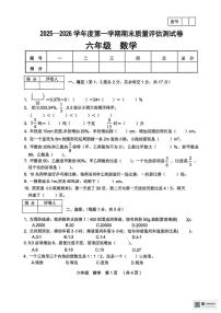 甘肃省张掖市山丹县清泉镇祁店小学2025-2026学年六年级上学期期末数学试卷