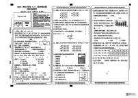 甘肃省张掖市肃南裕固族自治县红湾小学2025-2026学年四年级上学期期末考试数学试卷