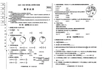 黑龙江省哈尔滨市南岗区2025-2026学年六年级上学期期末数学试卷