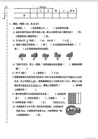 辽宁省营口市鲅鱼圈区2025-2026学年六年级上学期期末数学试题