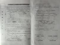 辽宁省营口市盖州市2025-2026学年五年级上学期1月期末数学试题