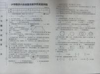 辽宁省营口市盖州市2025-2026学年六年级上学期1月期末数学试题