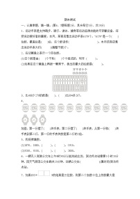 期末测试  （试题含答案）-2025-2026学年二年级下册数学人教版（2024）