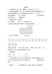 期末测试 （试题含答案）-2025-2026学年二年级下册数学人教版（2024）