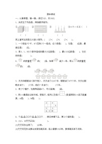 期末测试（试题含答案）-2025-2026学年二年级下册数学人教版（2024）