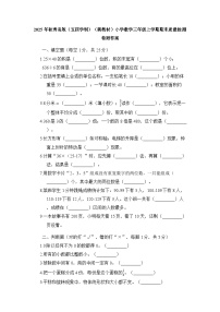 2025年秋青岛版（五四学制）（新教材）小学数学三年级上学期期末质量检测卷附答案