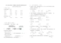 2025-2026北师大版二年级数学上册名校期末真题精选卷(四)（有答案）
