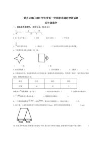 2024-2025学年陕西省汉中市勉县北师大版五年级上册期末测试数学试卷（有答案）