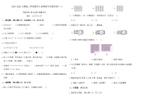 2025-2026人教版二年级数学上册期末专项提优卷(一)(含答案)