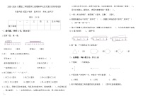 2025-2026人教版二年级数学上册期末单元过关复习达标卷(四)(含答案)