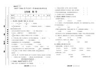 甘肃省白银市平川区2025-2026学年五年级上学期期末测试数学试题