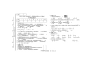 甘肃省天水市秦安县兴国镇第一小学2025-2026学年六年级上学期1月期末数学试题