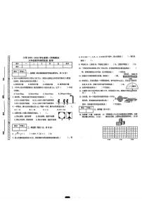 内蒙古自治区包头市昆都仑区2025-2026学年六年级上学期期末调研检测数学试题