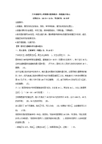 2025－2026学年六年级数学上学期期末素养测评·提升卷（苏教版）无答案