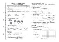 内蒙古自治区包头市昆都仑区2025-2026学年三年级上学期1月期末调研检测数学试题及答案
