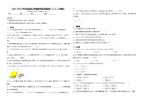 2025-2026学年五年级上学期数学期末测试卷（二）（人教版）（含答案解析）