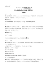 （期末押题卷）期末综合测试能力拔高卷试题及答案（奥数思维）-2025-2026学年五年级上册数学（北师大版）