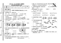 内蒙古自治区包头市昆都仑区2025-2026学年四年级上学期期末调研检测数学试题及答案