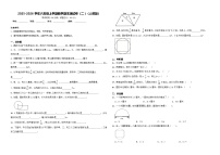 2025-2026学年六年级上学期数学期末测试卷（二）（人教版）（含答案解析）