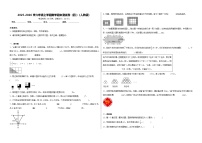 2025-2026学六年级上学期数学期末测试卷（四）（人教版）（含答案解析）