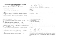 2025-2026学年六年级上学期数学期末测试卷（一）（人教版）（含答案解析）