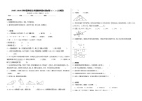 2025-2026学年四年级上学期数学期末测试卷（一）（人教版）（含答案解析）