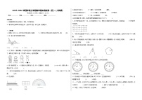 2025-2026学四年级上学期数学期末测试卷（五）（人教版）（含答案解析）