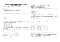 2025-2026学四年级上学期数学期末测试卷（五）（人教版）（含答案解析）