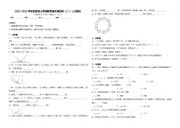 2025-2026学年四年级上学期数学期末测试卷（二）（人教版）（含答案解析）
