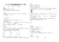 2025-2026学三年级上学期数学期末测试卷（四）（人教版）（含答案解析）