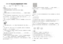 2025-2026学年六年级上学期数学期末模拟卷（苏教版）（含答案解析）