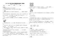 2025-2026学年六年级上学期数学期末模拟卷（苏教版）（含答案解析）