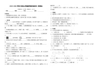 2025-2026学年三年级上学期数学期末模拟卷（苏教版）（含答案解析）